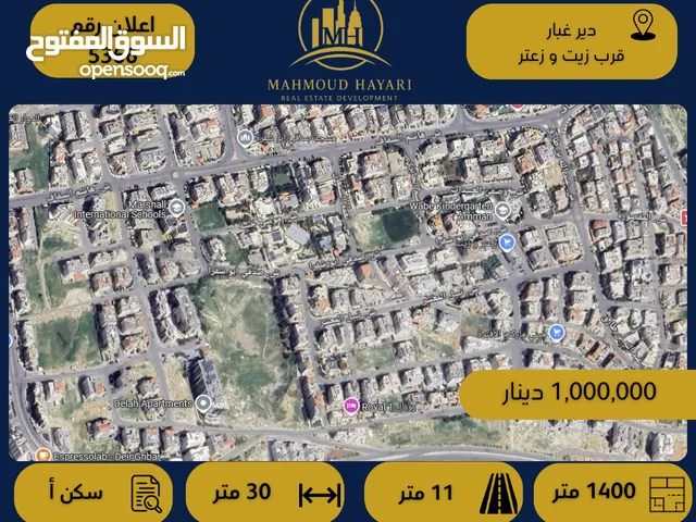 Residential Land for Sale in Amman Deir Ghbar
