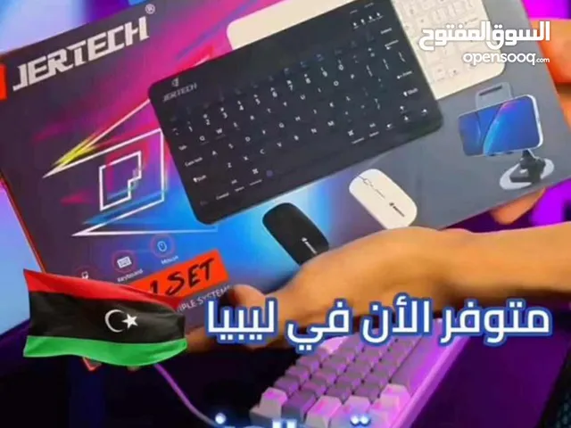 للبيع كومبو ماوس وكيبورد وستاند للهواتف والايبادات