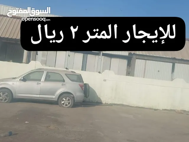 أرض صناعية الاستثمار بالمسفاة