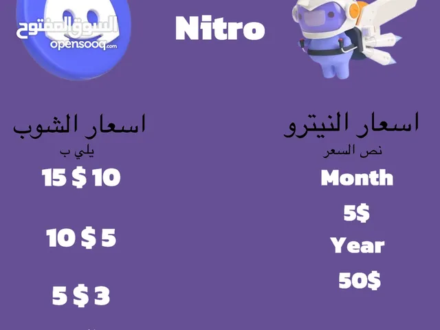 بيع نيترو برخص الاسعار