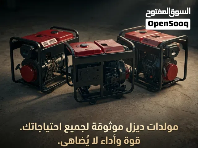مولد كاما كاز 20 امبير حقيقي