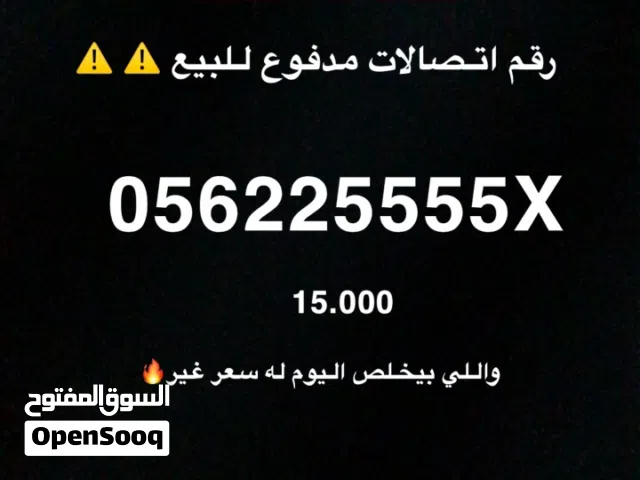 Etisalat VIP mobile numbers in Al Ain