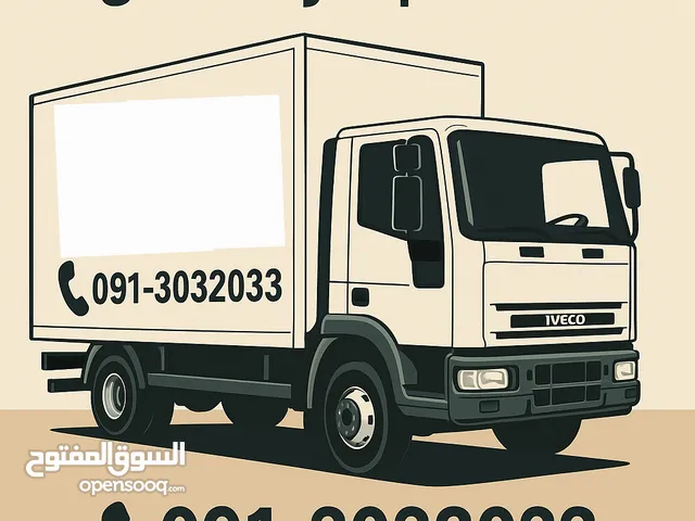 حافظة لنقل الأثاث و البضاعة