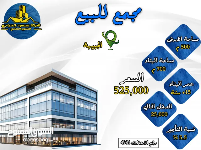 رقم الاعلان (4981) مجمع تجاري للبيع في الجبيهة الشارع الرئيسي قرب الجامعة الاردنية