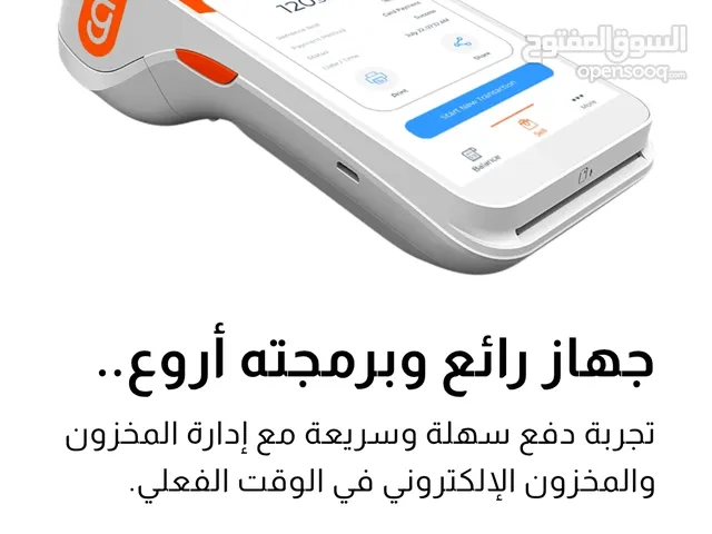 جهاز نقاط بيع جيديا