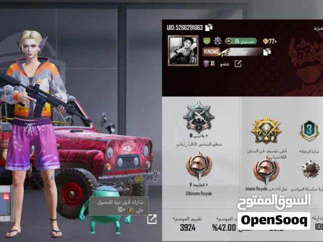 حساب ببجي نضيف