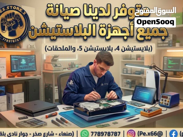 خدمة صيانة متوفرة إلى منزلك