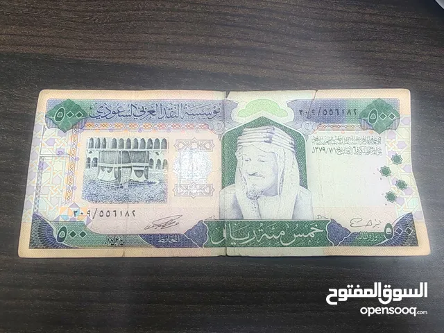 500 ريال لسنه 1379 الملك فهد