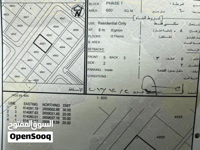 أرض سكنيةً في الخوض