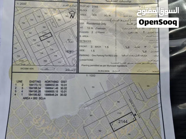 ارضيه مميزه واجه شرقيه اماما متنفس