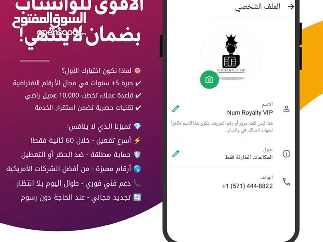 Yemen Mobile VIP mobile numbers in Sana'a