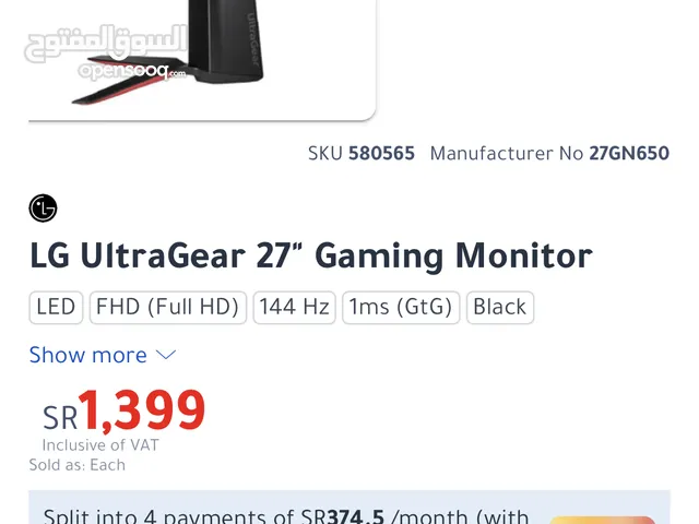 شاشة مكسورة LG UltraGear 27 Gaming Monitor