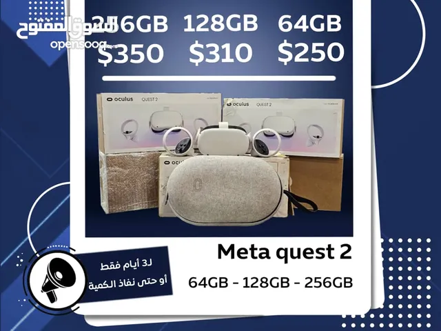 meta quest 2 عروض لمدة 3 ايام فقط سعر عرطة