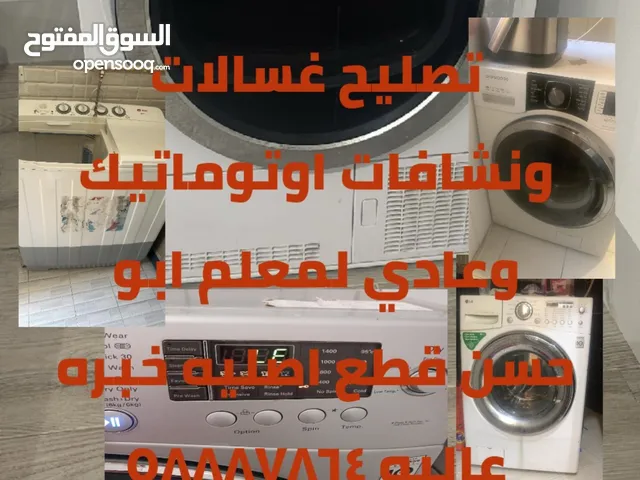 AEG 1 - 6 Kg Washing Machines in Farwaniya