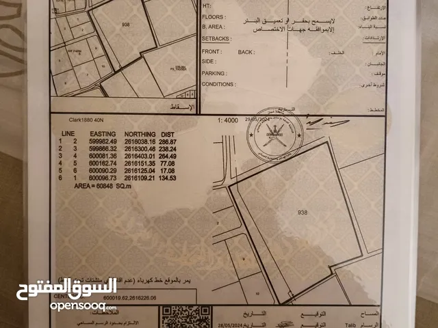 2 Bedrooms Farms for Sale in Al Batinah Al Rumais