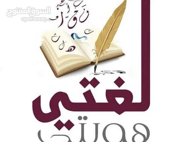 Arabic Teacher in Amman