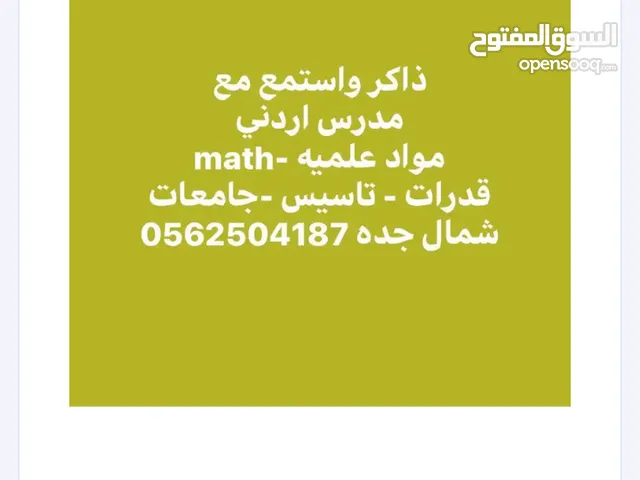 Math Teacher in Jeddah