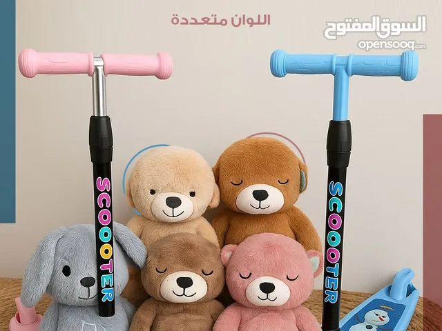 بكج العيد للأطفال / يتكون من سكوتر + دب التنفس العجيب