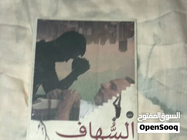 بيع كتب في مختلف المجلات