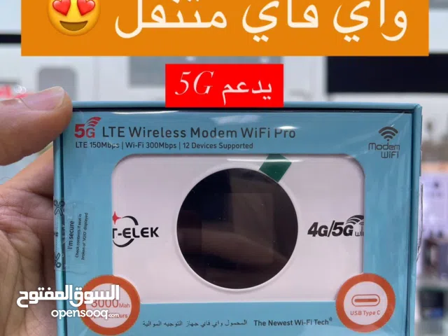 واي فاي متنقل انواع مختلفه- يوجد توصيل