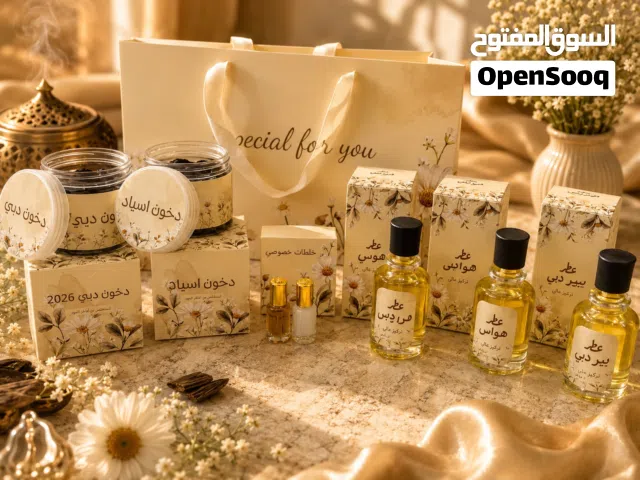 مو أي عطر... هذا حضور كامل في زجاجة تشكيلة هيد الاضحى توفرت شامل التوصيل