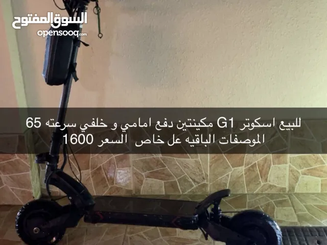 اسكوتر للبيع