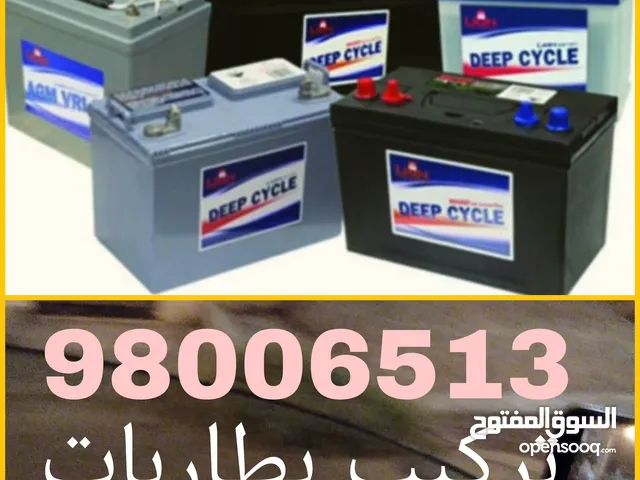 بنشر وكراج متنقل وتبديل تواير وبطاريات
