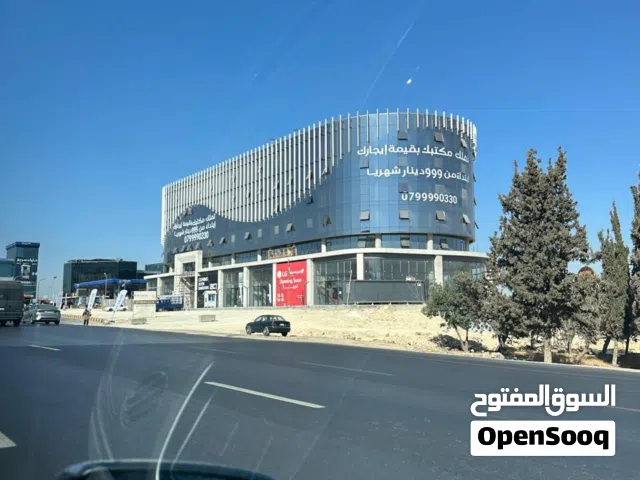 مكتب تجاري فاخر للايجار في مجمع السعودي (البركة  11) بجانب محطة المناصير طريق المطار