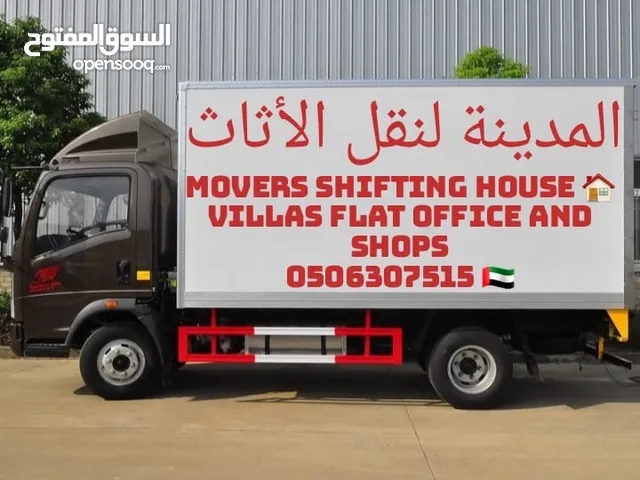 آلمدینہ نقل اثاث Al Madina Movers