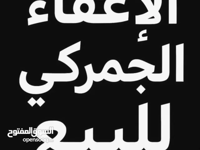 اعفاء ضباط 2000cc للبيع