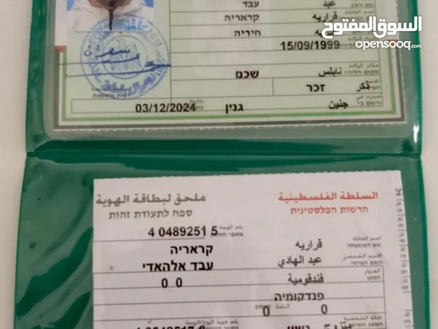 عبد الهادي احمد قرارية