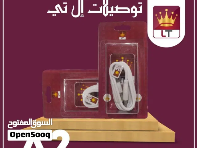 توصيلات ال تي