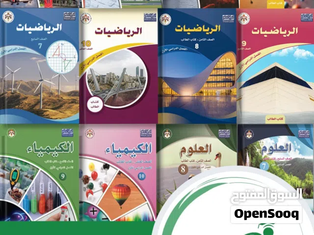 معلمة رياضيات ومواد علمية (فيزياء وكيمياء والعلوم) استخدام طرق حديثة ومميزة لإيصال المعلومة للطالب