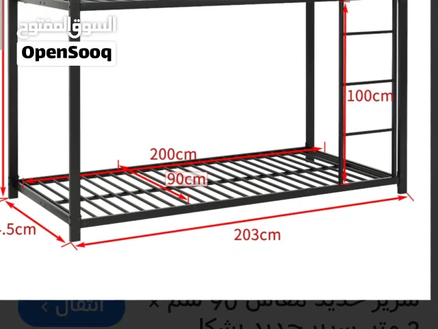 مطلوب سرير الي يجي طابقين
