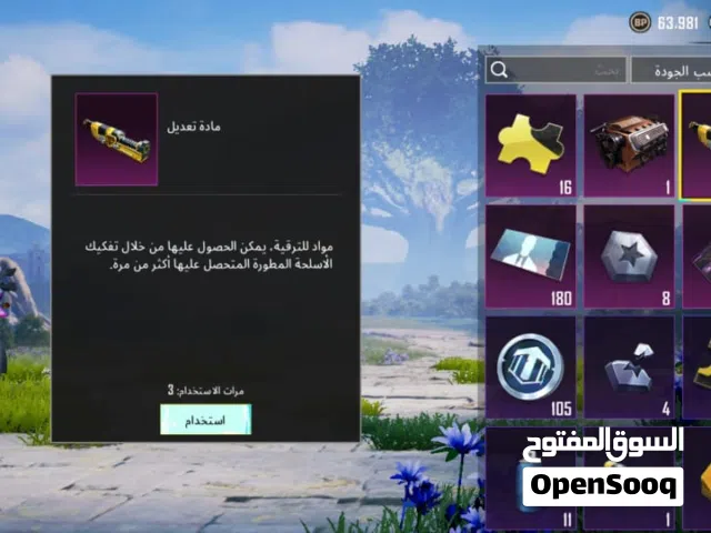 Pubg Accounts and Characters for Sale in Taiz