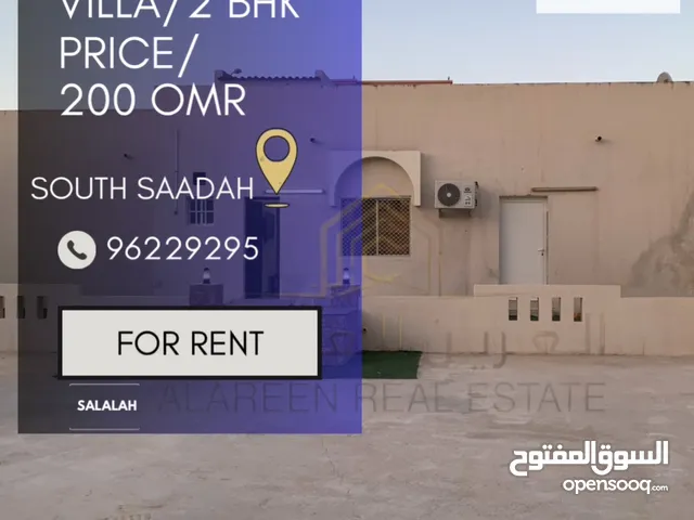 300m2 2 Bedrooms Villa for Rent in Dhofar Salala