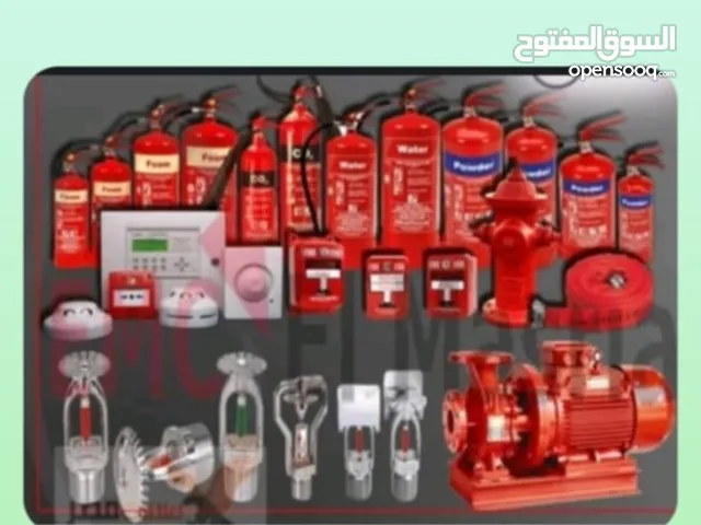 شركه السامة العامة