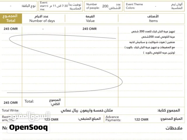 عرض حصري عربتين للضيافه