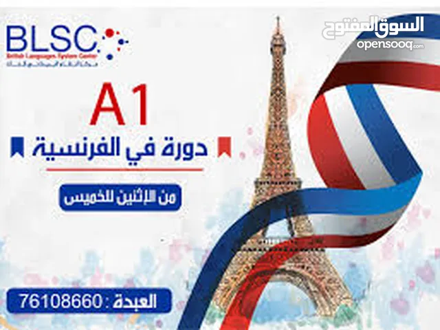 French Teacher in Tripoli