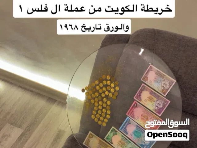 خريطة الكويت من عملة 1 فلس + عملات ورقية 1968