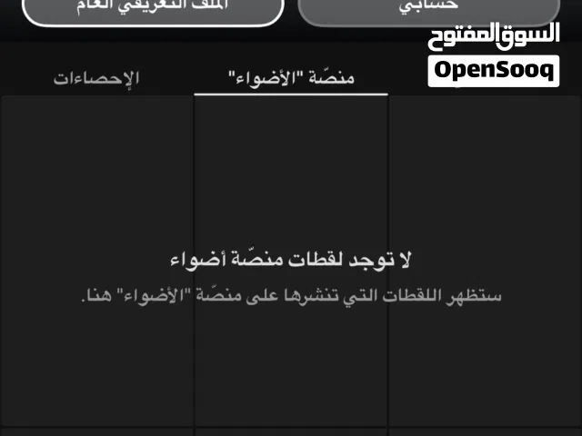 Accounts and Characters for Sale in Al Riyadh
