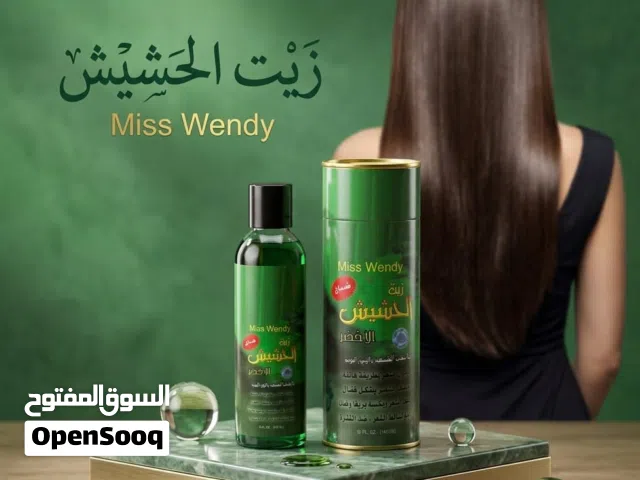 منتجات تجميل و عنايه
