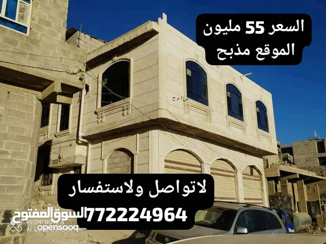 2 Floors Building for Sale in Sana'a Madbah