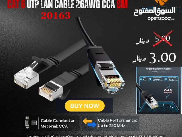 UGREEN UTP LAN CABLE 26AWG CCA 8M - كيبل انترنت كات 6 / 8متر
