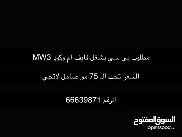مطلوب بي سي الوصف مهمم