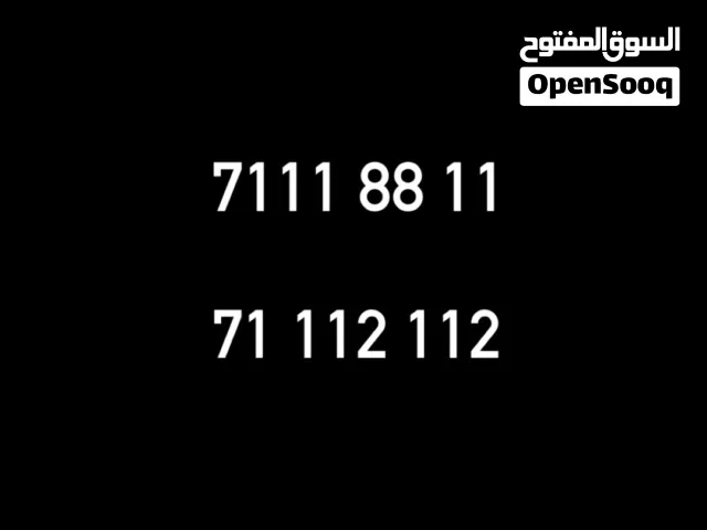 ارقام عمانتل مميزه