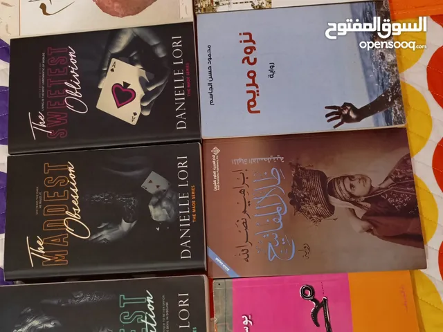 Used books for sales/ كتب مستعملة للبيع بحالة جيدة
