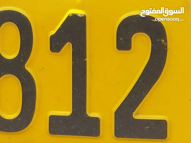 رقمين طقم 812 الاول رمز متكرر و الثاني رمزين مختلفين