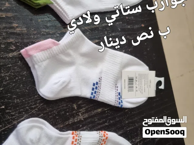 جوارب رجالي نسائي ولادي