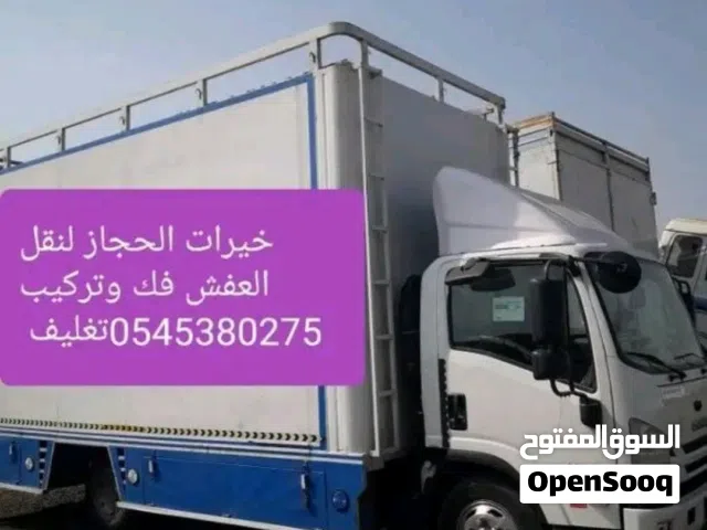 نقل عفش جدة  الرياض  فى جميع أنحاء المملكة مع الفك والتركيب وتغليف والضمان سيارات مغلقه